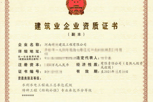 河南申請水利總包二級資質延期成功后證書的有效期是多久？